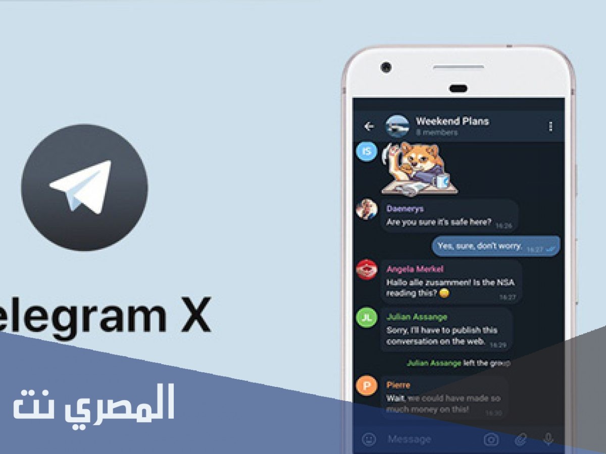تحميل تطبيق Telegram X