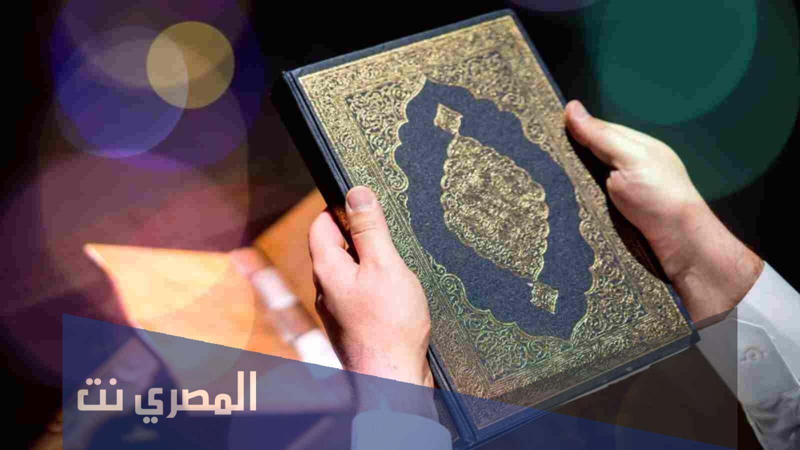 دعاء يوم الخميس المستجاب لجلب الرزق والفرج وقضاء الحاجة