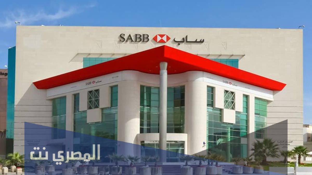 خطوات تحديث بيانات العميل ساب نت 1443