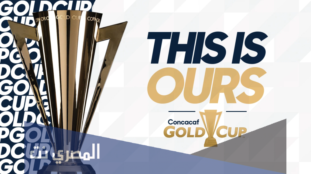 ما هي بطولة الكونكاكاف 2021