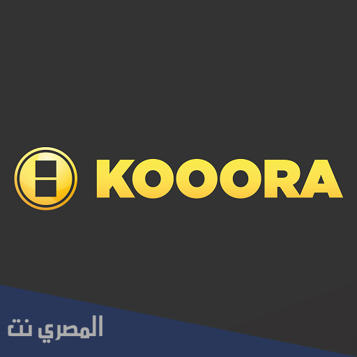 تطبيق Kooora مجانا للأيفون