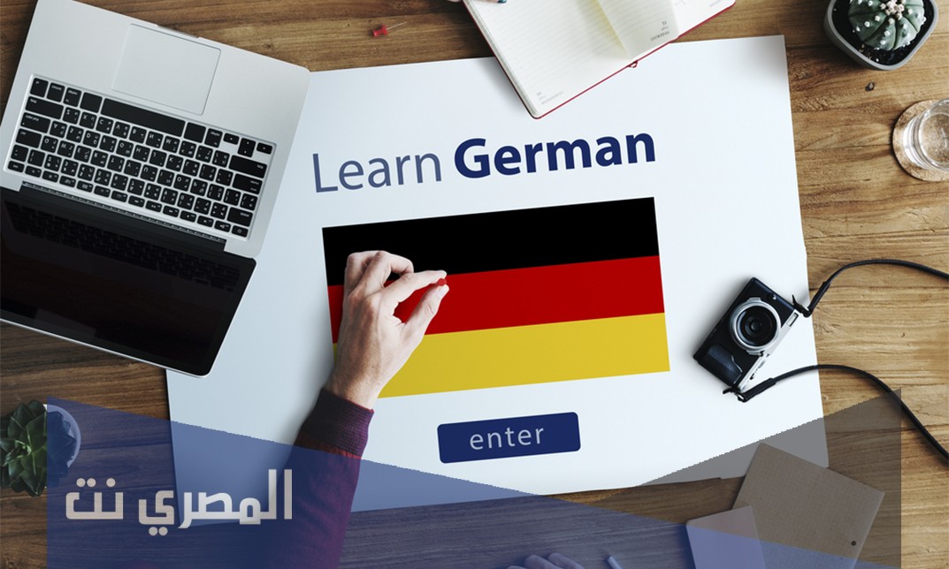 كم عدد حروف اللغة الالمانية