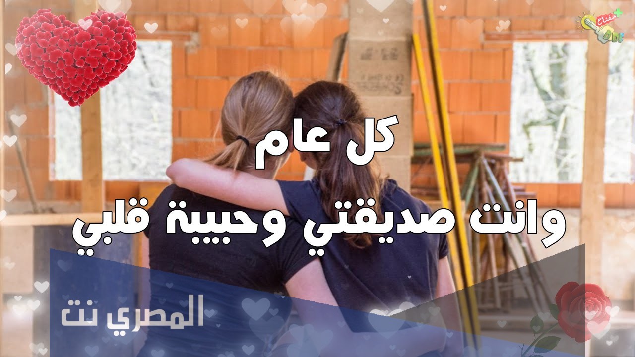 تهنئة عيد الاضحى لصديقتي 2021 .. اجمل رسائل وعبارات المعايدة لصديقتي2021
