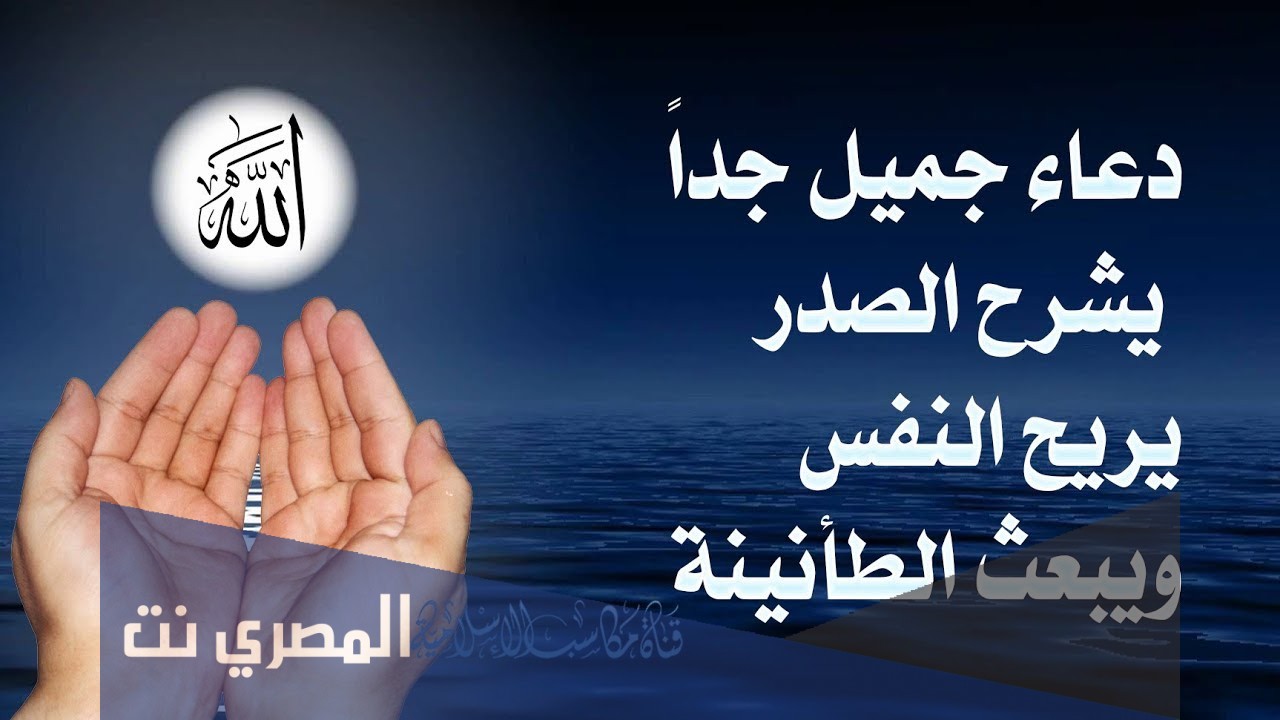 دعاء وقت السحر مكتوب 1443