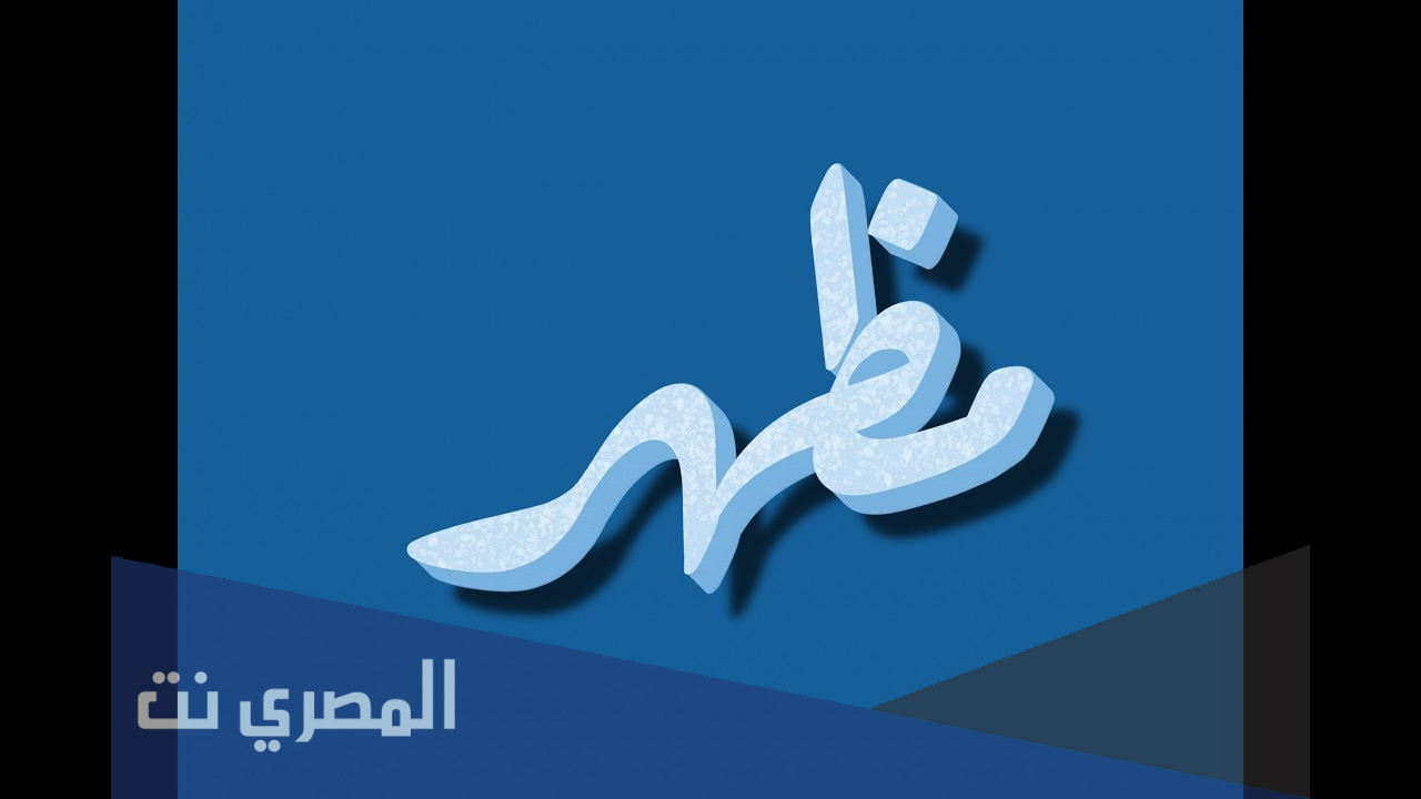 معنى اسم مظهر وصفات من يحمله
