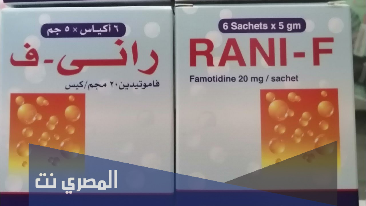 فوائد فوار رانى للقضاء علي الحموضة وقرحة المعدة