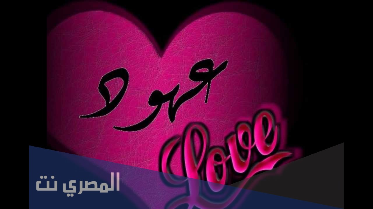 من هي الفنانة عهود السامر