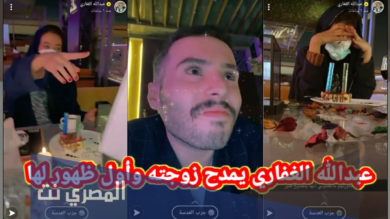 زوجة عبدالله القفاري رغد ويكيبيديا