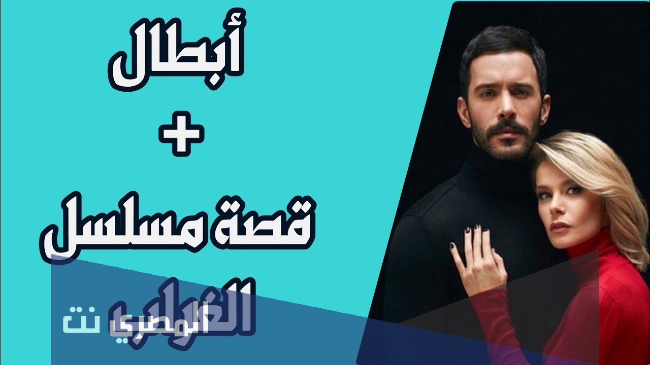 قصة مسلسل الغراب