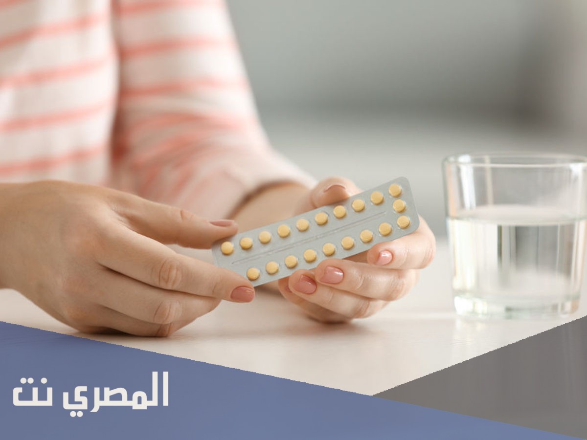 ما هي أنواع حبوب منع الحمل وآثارها الجسدية