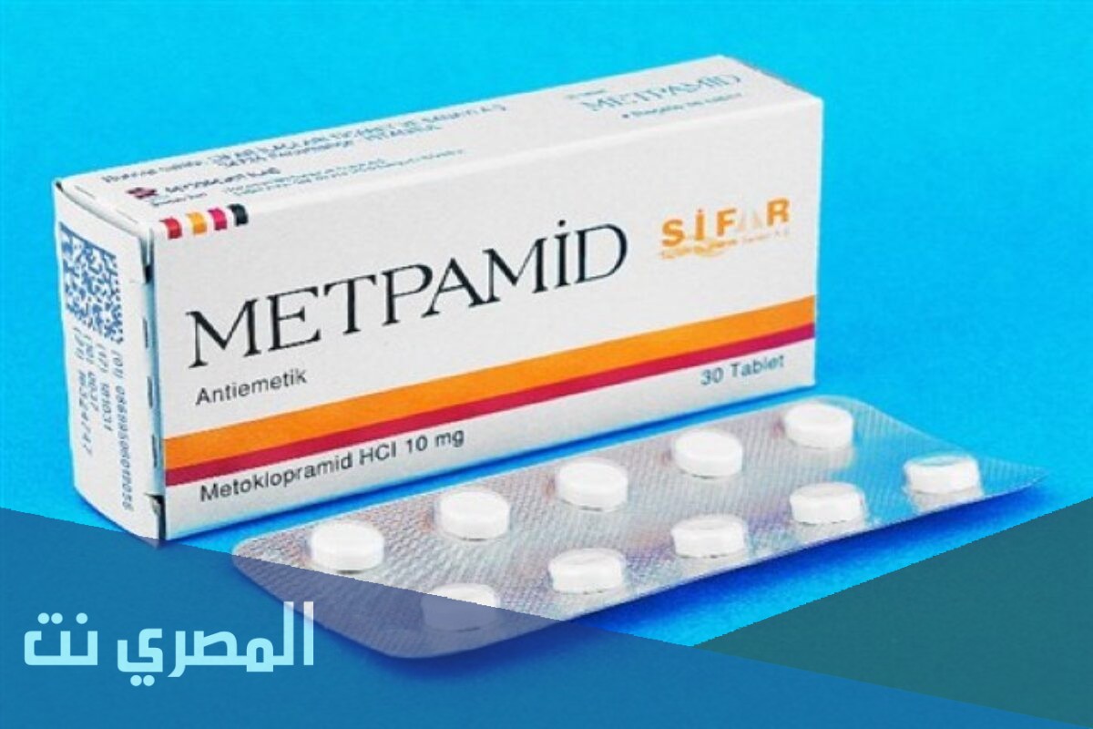 metpamid لماذا يستخدم