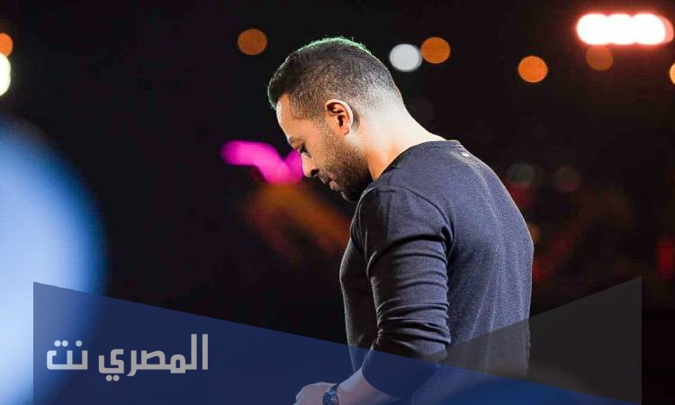 كلمات أغنية بيت كبير تامر عاشور مكتوبة