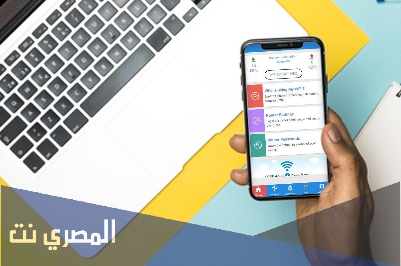 كيفية تحميل تطبيق مدير الاتصالات اللاسلكية Wifi Analyzer