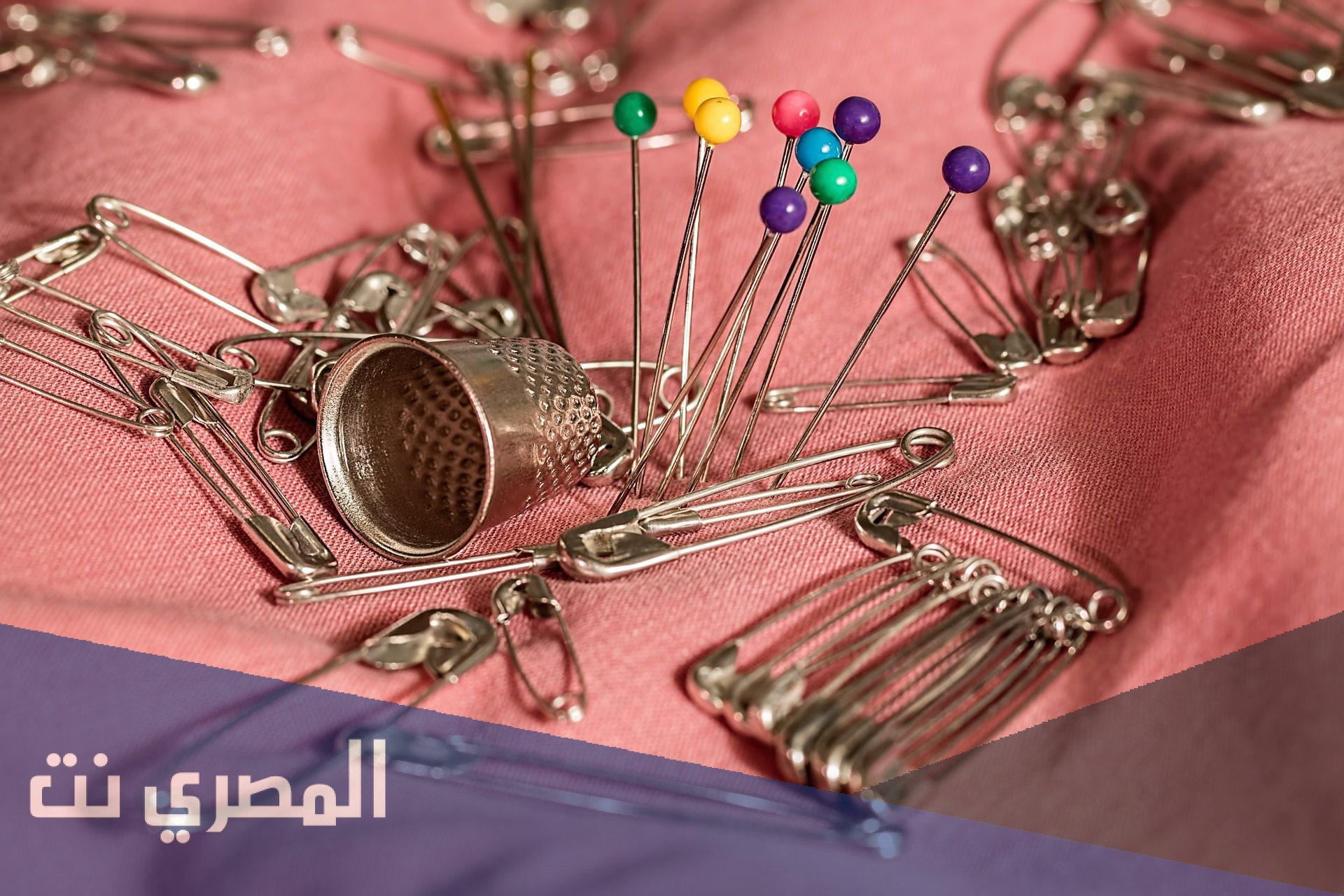 ما هو تفسير رؤية الدبابيس في المنام