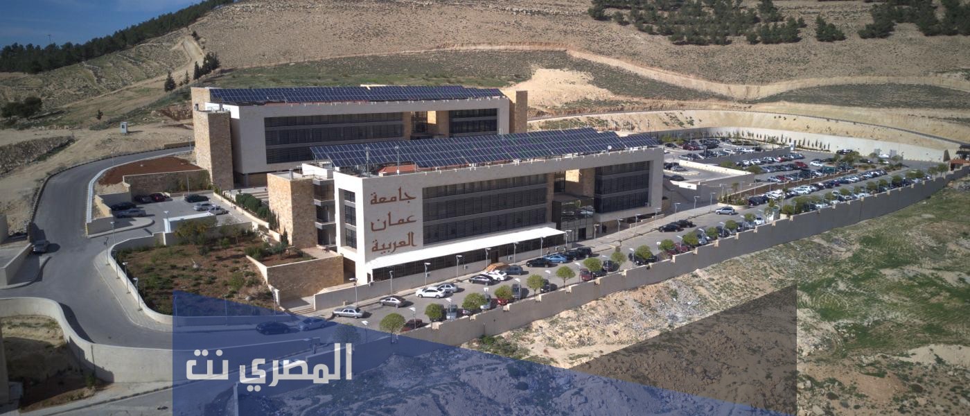 طريقة التسجيل في جامعة عمان العربية elearning