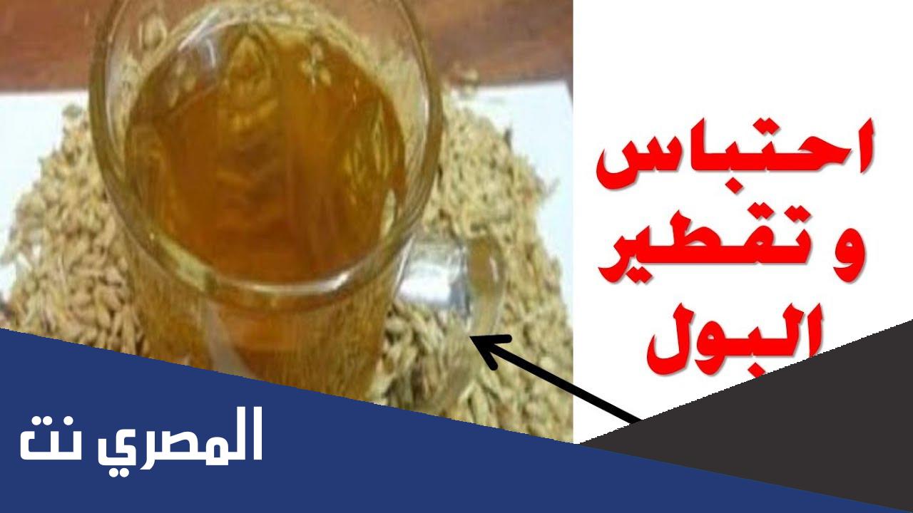 أسباب احتباس البول والغائط