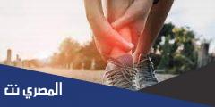 أسباب الإصابات الرياضية وطرق علاجها