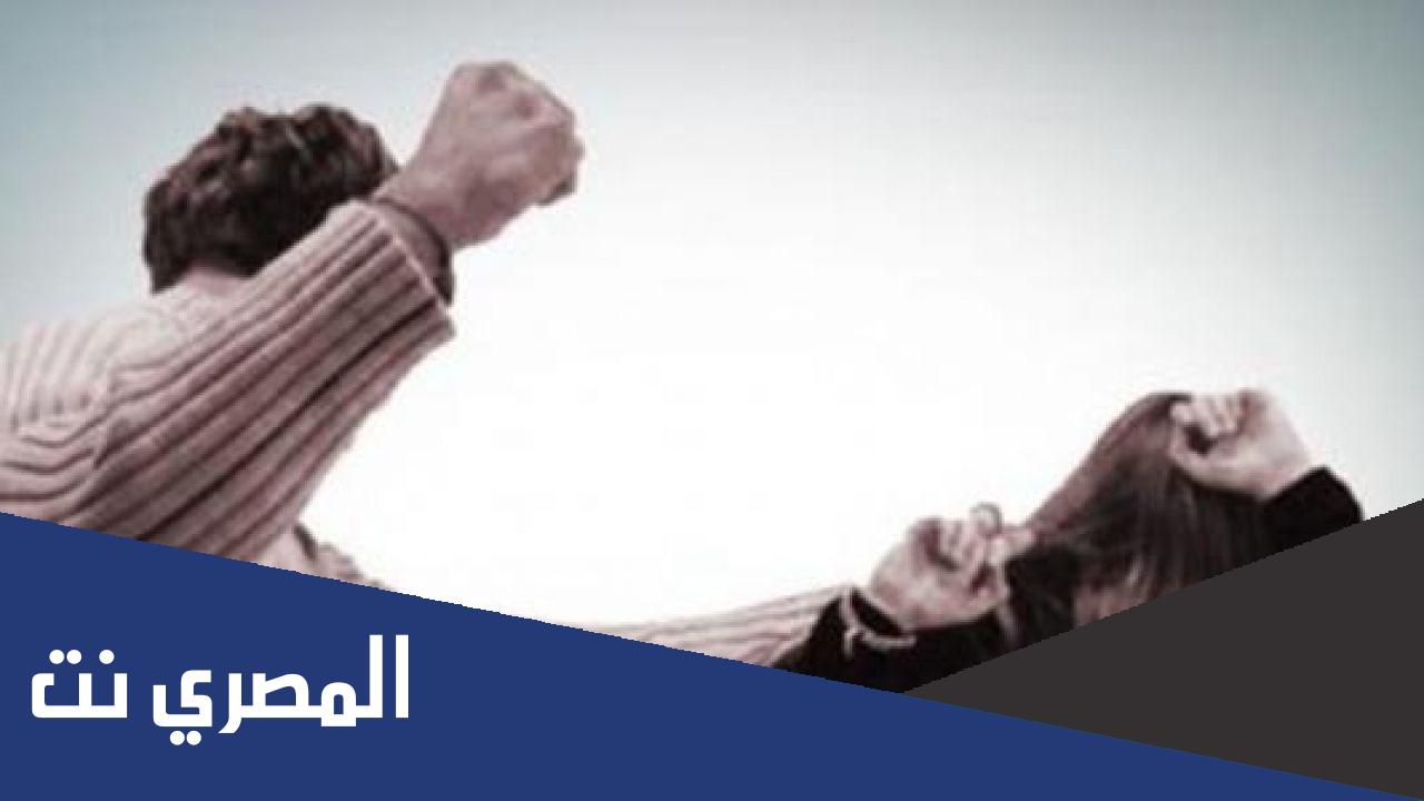 أسباب العنف ضد المرأة وحلوله