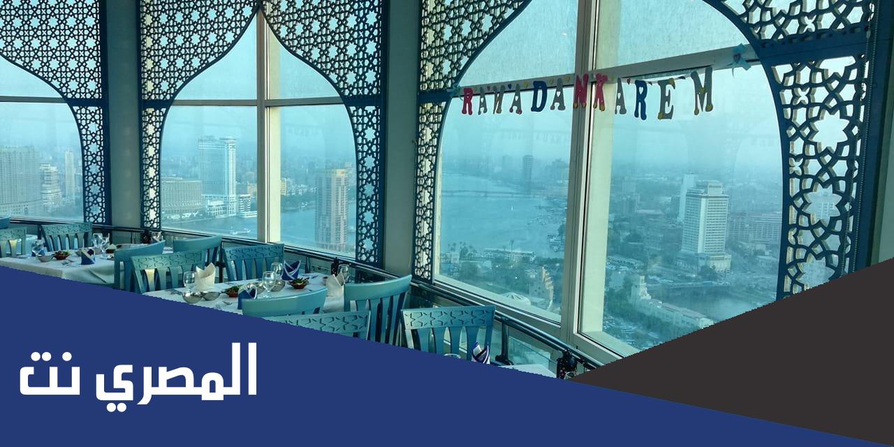 أسعار مطاعم برج القاهرة ومواعيدها