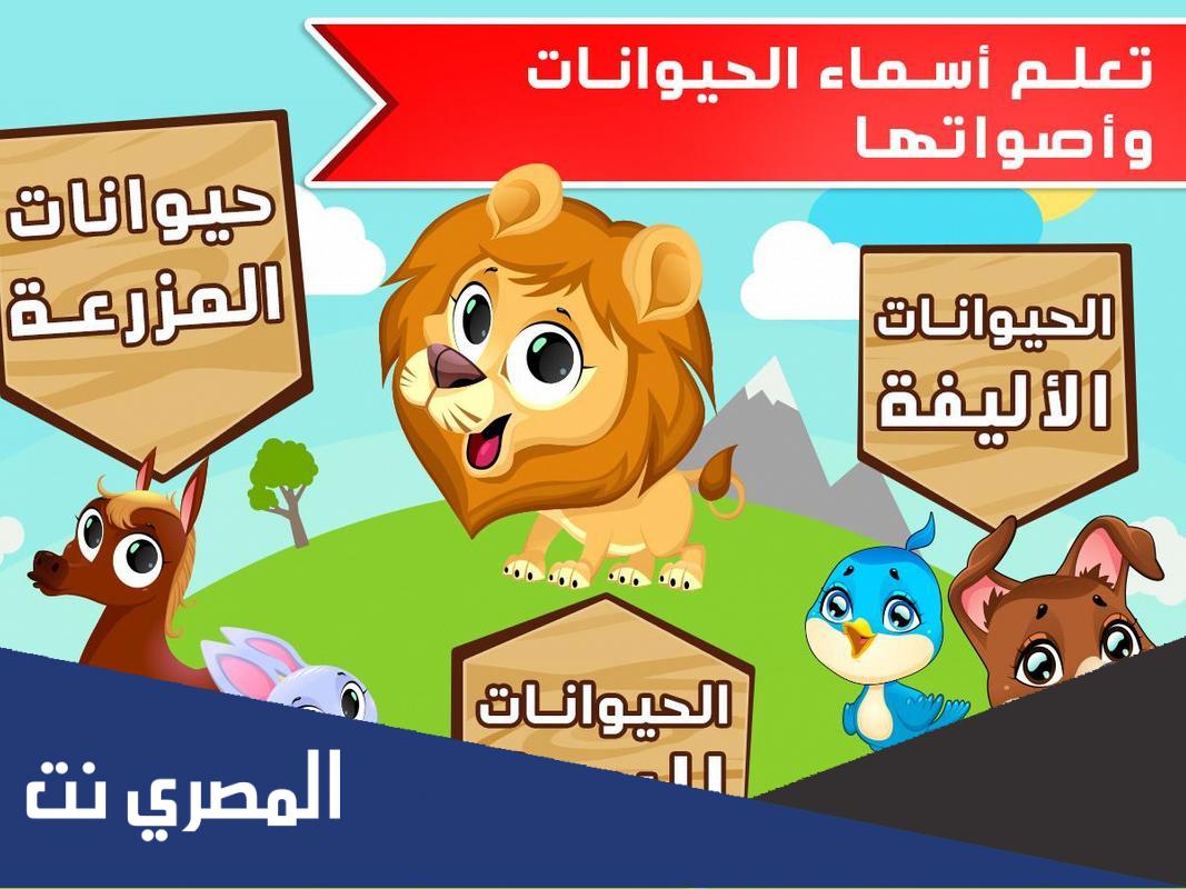 أسماء أصوات الحيوانات