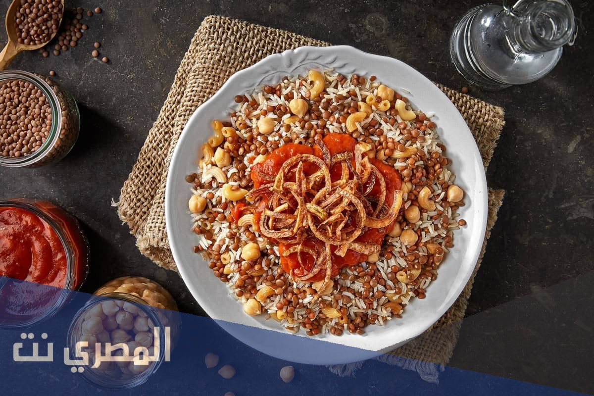 أسماء أكلات مصرية مشهورة