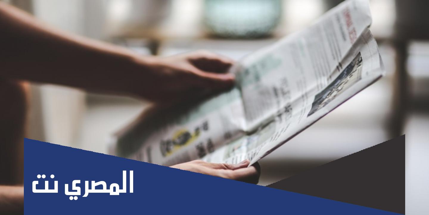 أسماء الصحف والمجلات المصرية بالتفصيل