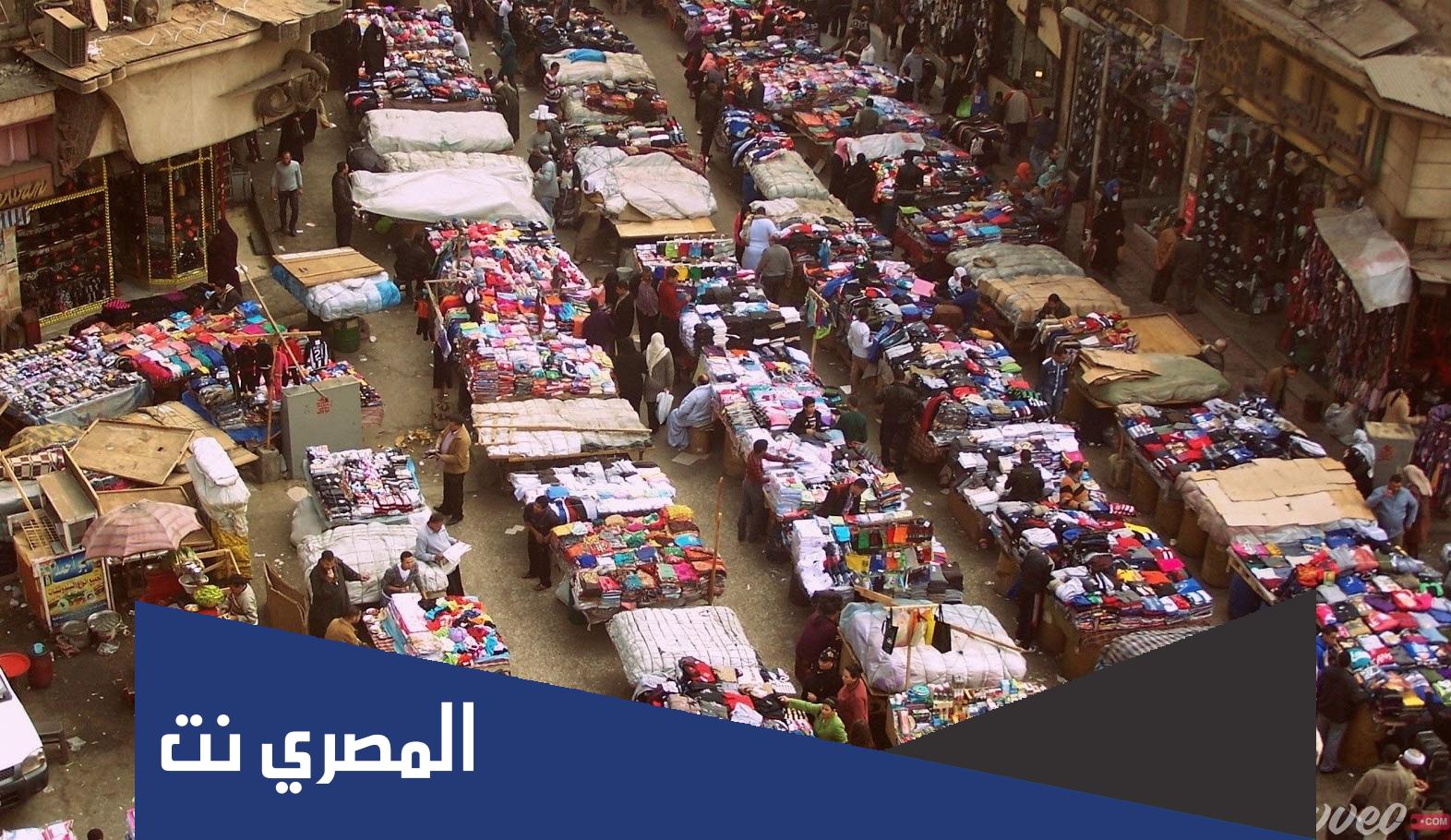 أسواق الجملة في القاهرة للمبيعات