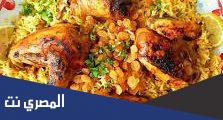 أشهر أكلة شعبية سعودية