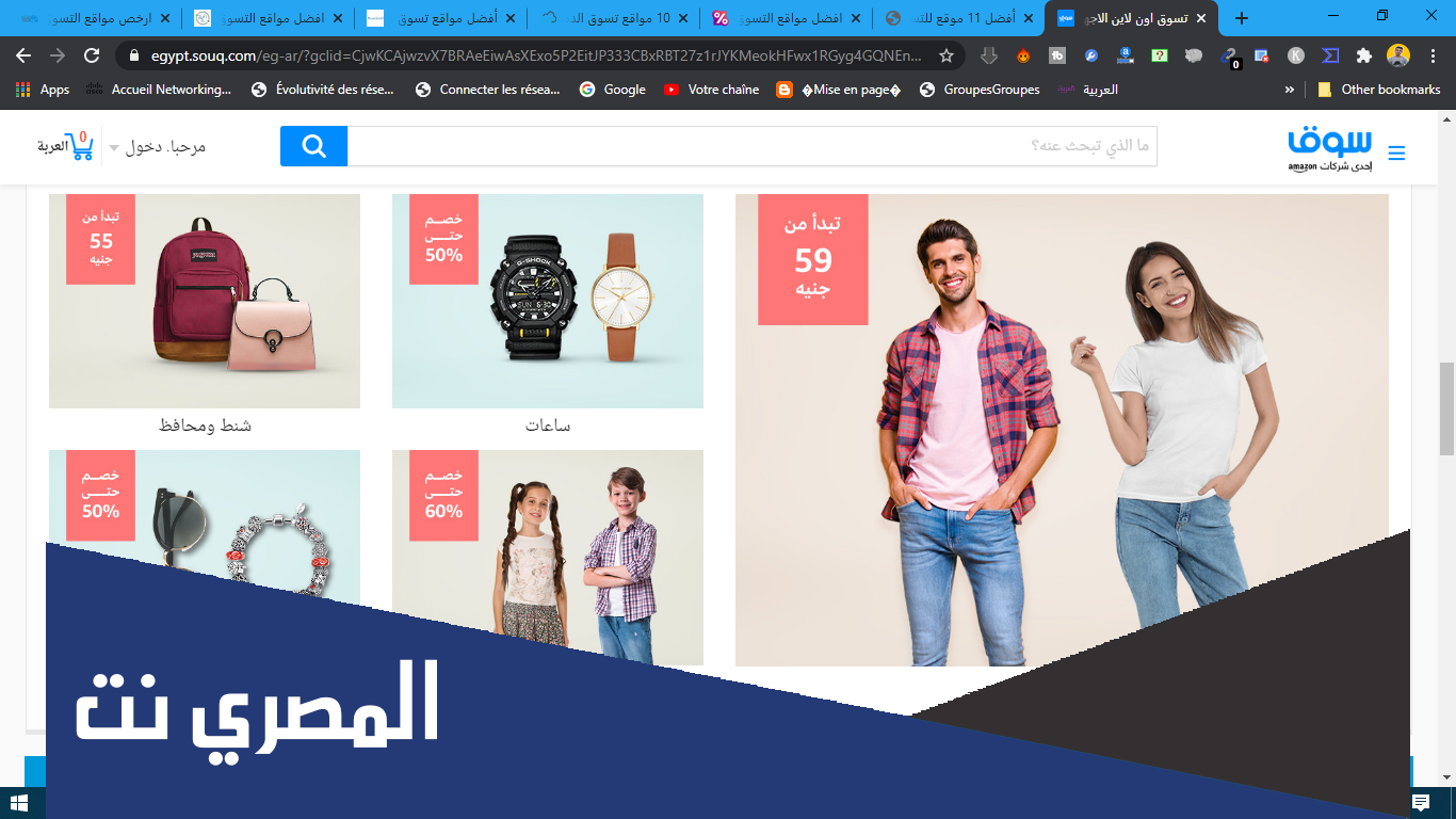 أشهر موقع تسوق على الإنترنت