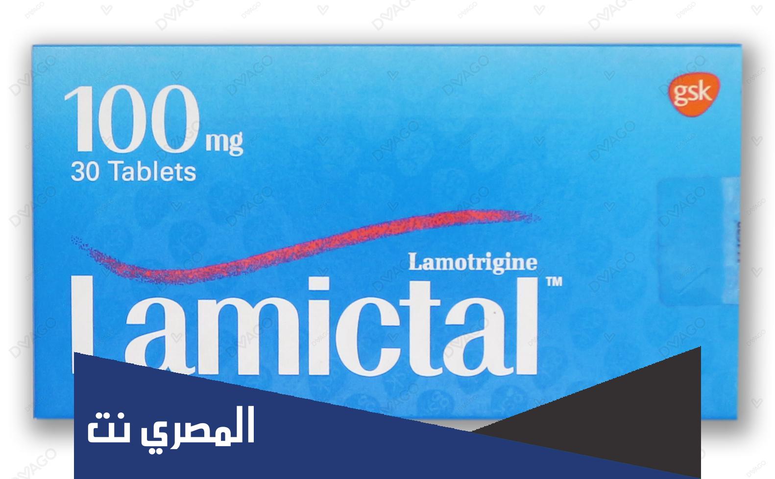 أضرار دواء لاميكتال Lamictal والآثر الطبي وأهم التحذيرات