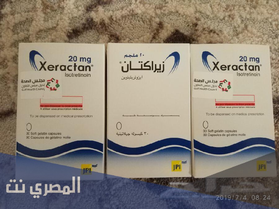 أضرار زيراكتان Xeractan ومتي يبدأ مفعوله