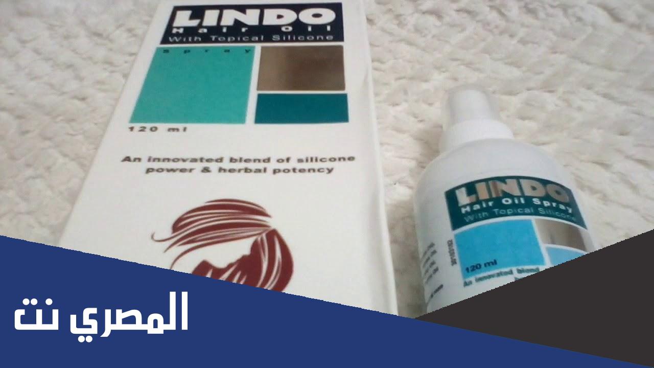 أضرار ليندو سبراي للشعر