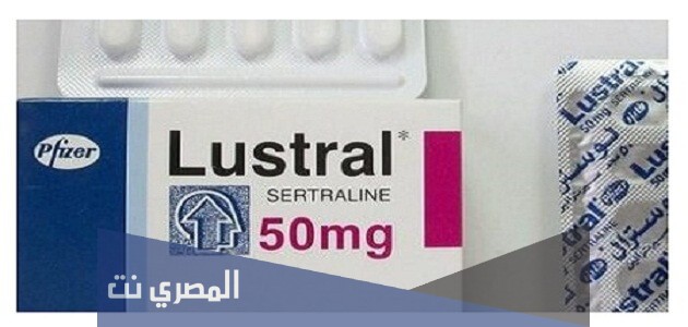 أعراض انسحاب دواء لوسترال بالتفصيل