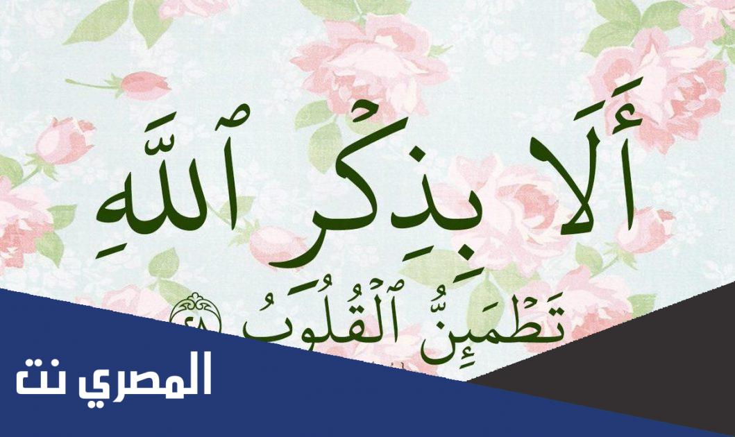 أفضل 30 دعاء ديني مكتوب