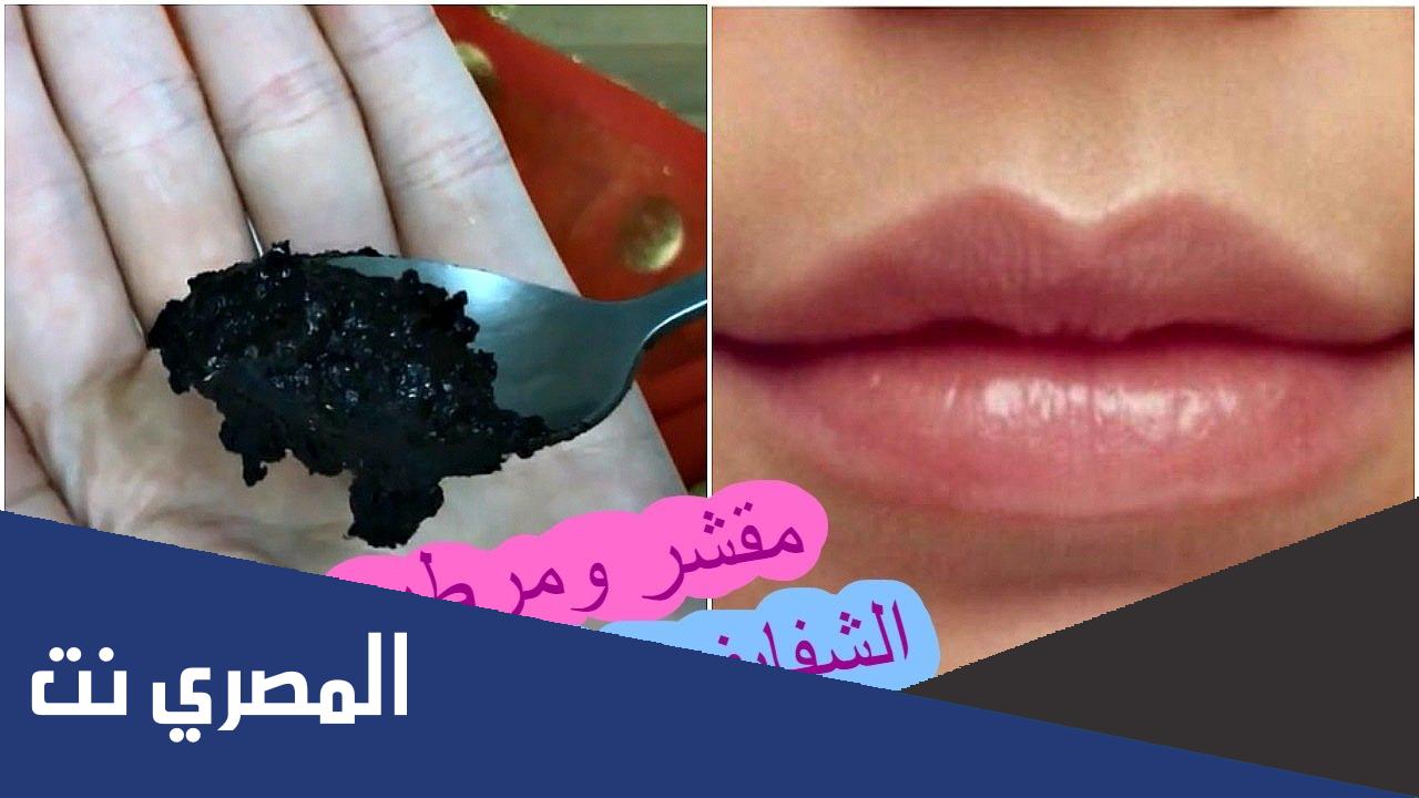 أفضل سكراب طبيعي للشفايف