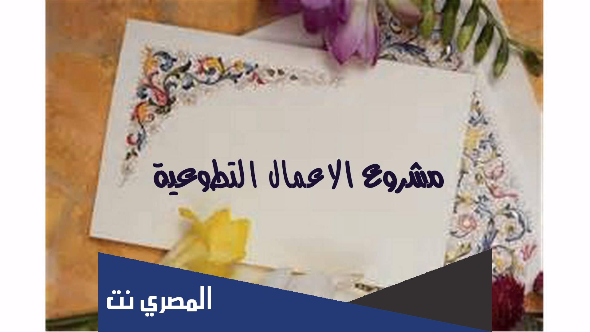 أفكار مبادرات تطوعية مدرسية