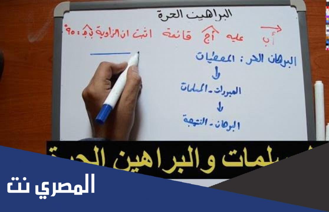 أنواع البراهين الرياضية