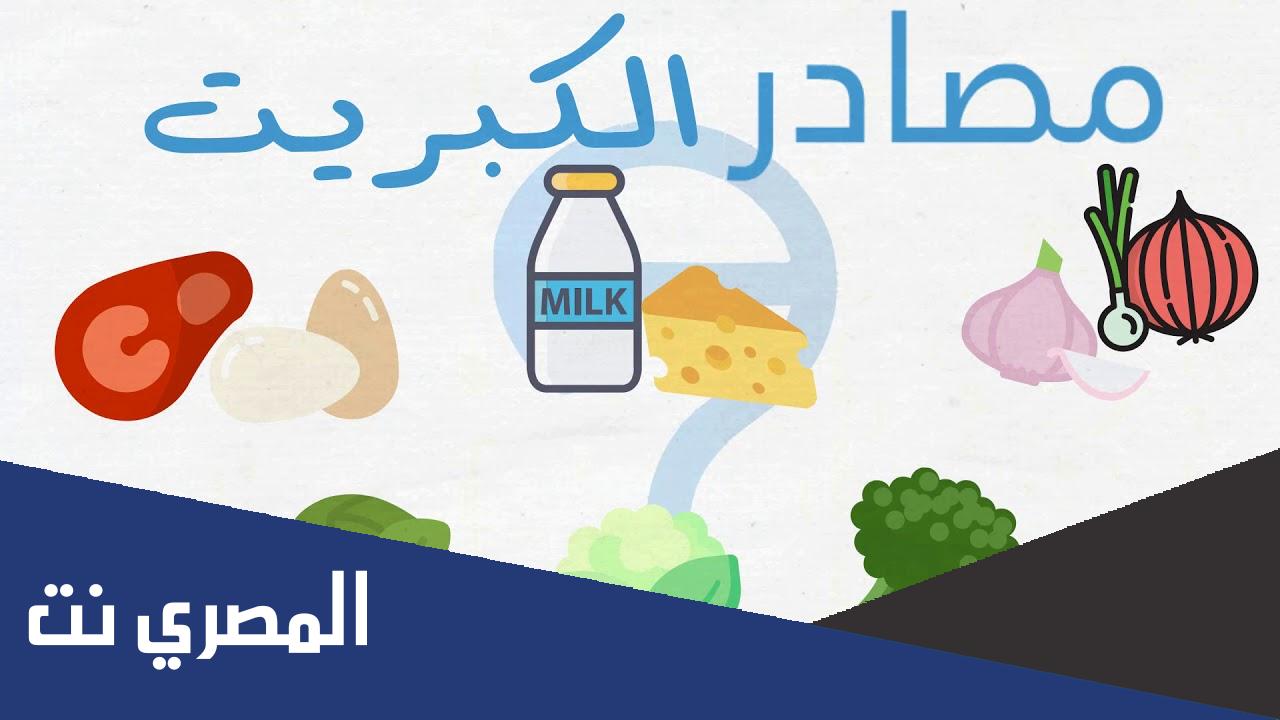 أهم مصادر عنصر الكبريت الغذائية