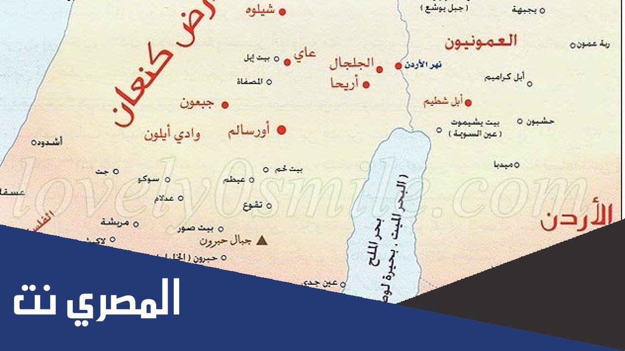 أين تقع أرض كنعان اليوم