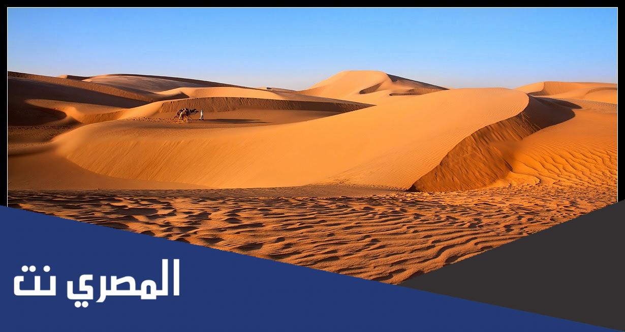 أين توجد الرمال المتحركة