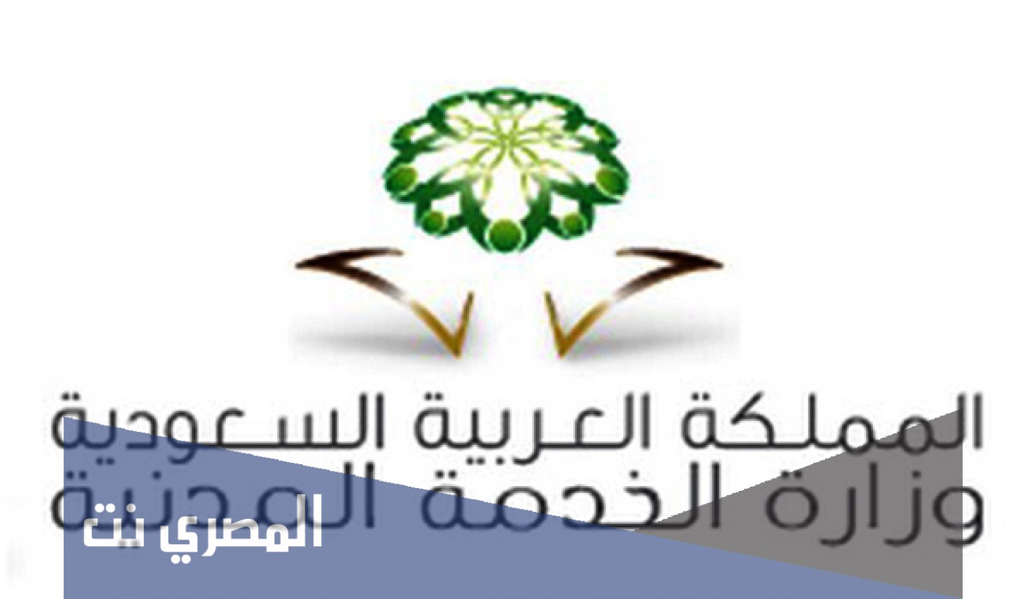 تعميم اجازة عيد الاضحى 1442 في السعودية
