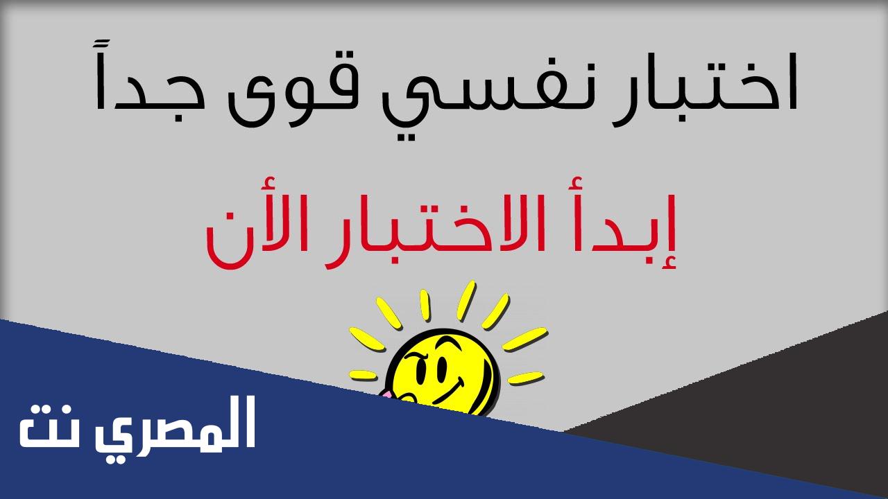 إختبارات شخصية ونفسية وذكاء