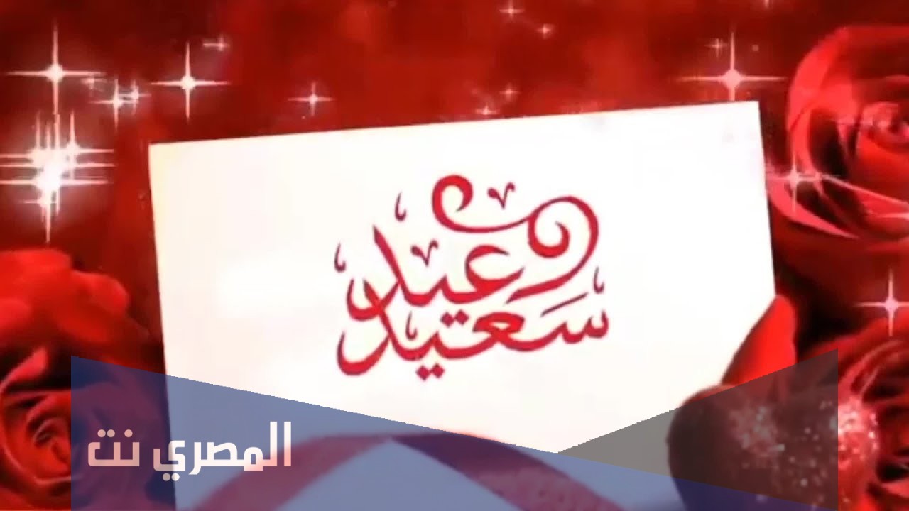 اجمل تهنئة عيد الاضحى المبارك للاهل والاحباب الغالين