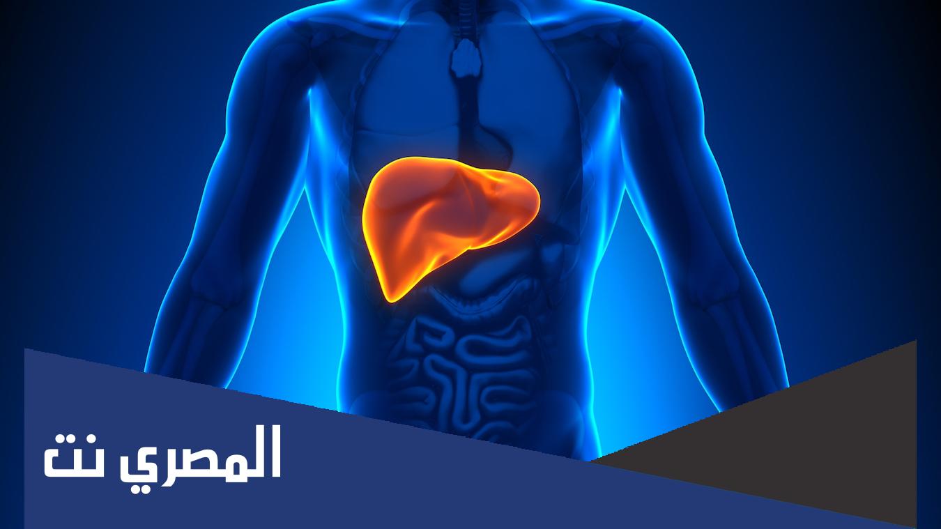 اخطر درجات تليف الكبد