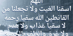 ادعية الشتاء من السنة كاملة