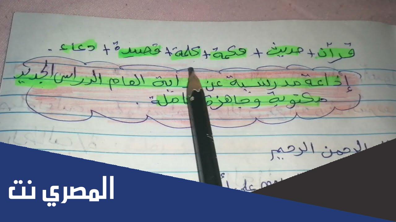 اذاعة مدرسية كاملة وجاهزة