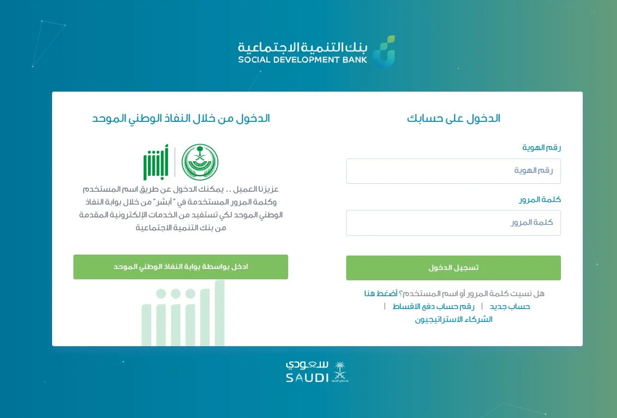 استعلام عن اقساط بنك التسليف برقم الهويه