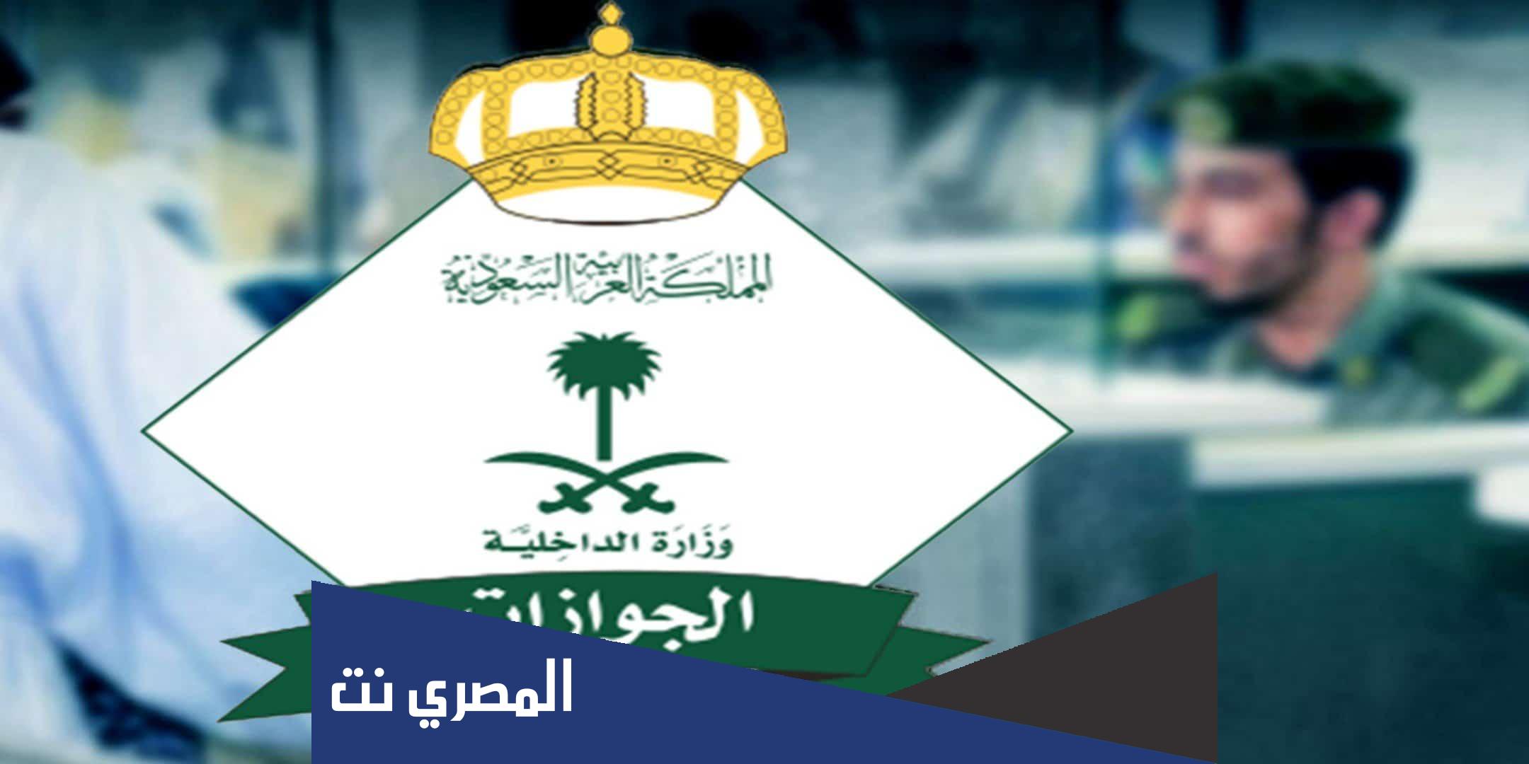 استعلام عن تأشيرة برقم الهوية