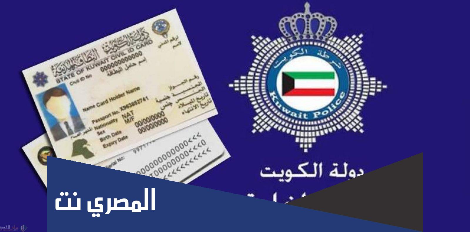استعلام عن جاهزية البطاقة المدنية وعن مدة صلاحيتها