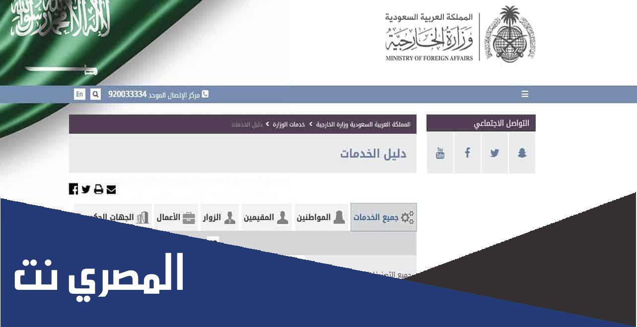 استعلام عن زيارة عائلية والفئات المسموح لهم